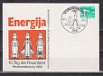 ГДР 1988, ЭНЕРГИЯ, карточка-миниатюра